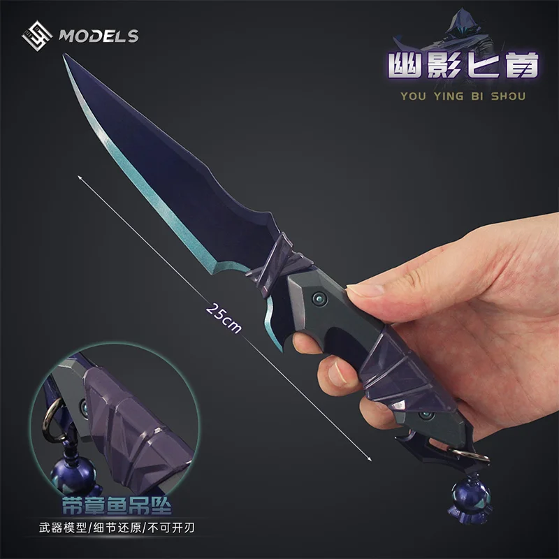 Фото 25 см Valorant Phantom Knife, игрушечный меч, утяжеленная версия с кобурой, игровой нож для ближнего боя, коллекционные игрушечные украшения, тактические ножи №1