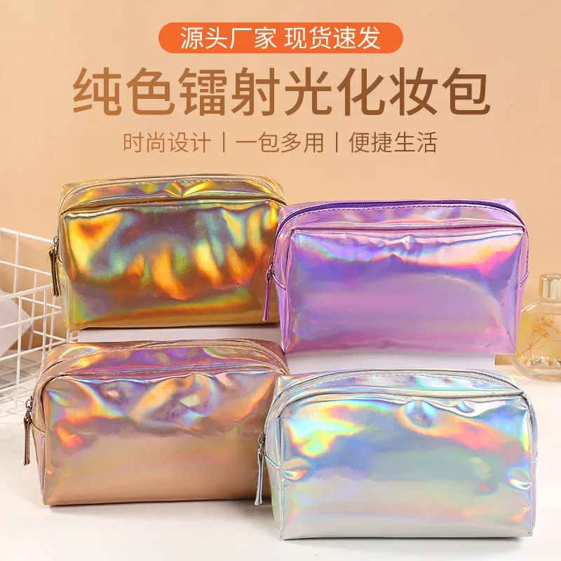 

Solid color laser cosmetic bag portable travel washing storage bag