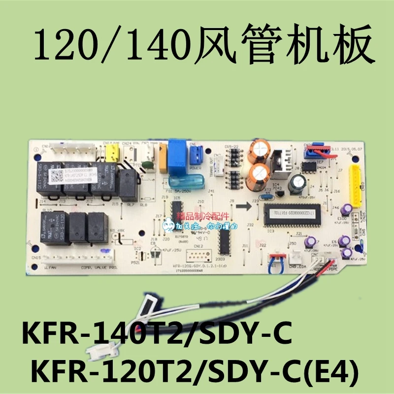 Детская/стандартная материнская плата для кондиционера |