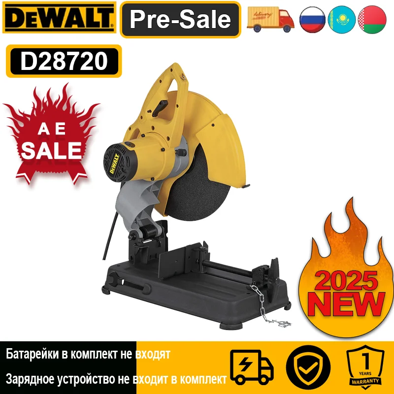 

DEWALT D28720 Профессиональная электропила для резки профиля 355 мм