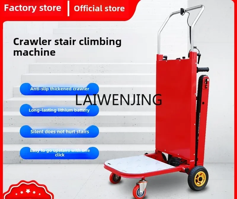 Электрическая лестничная машина LYN для загрузки артефактов бытовая маленькая