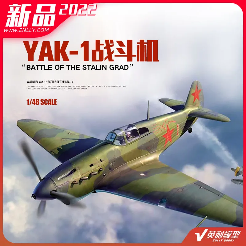 

Советский истребитель яка 1/48, 12343