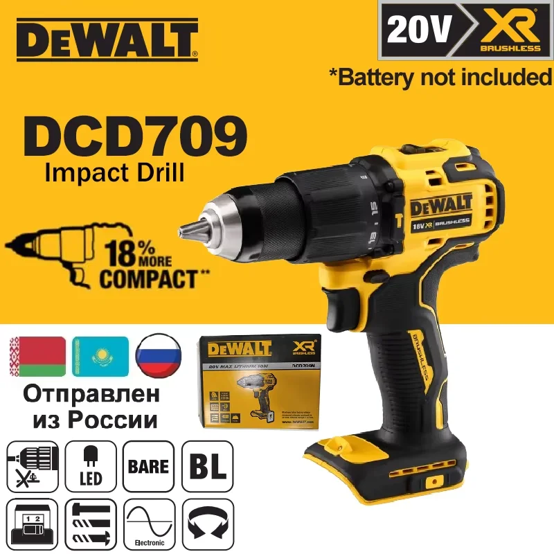 

DEWALT DCD709 Бесщеточная ударная дрель 18В