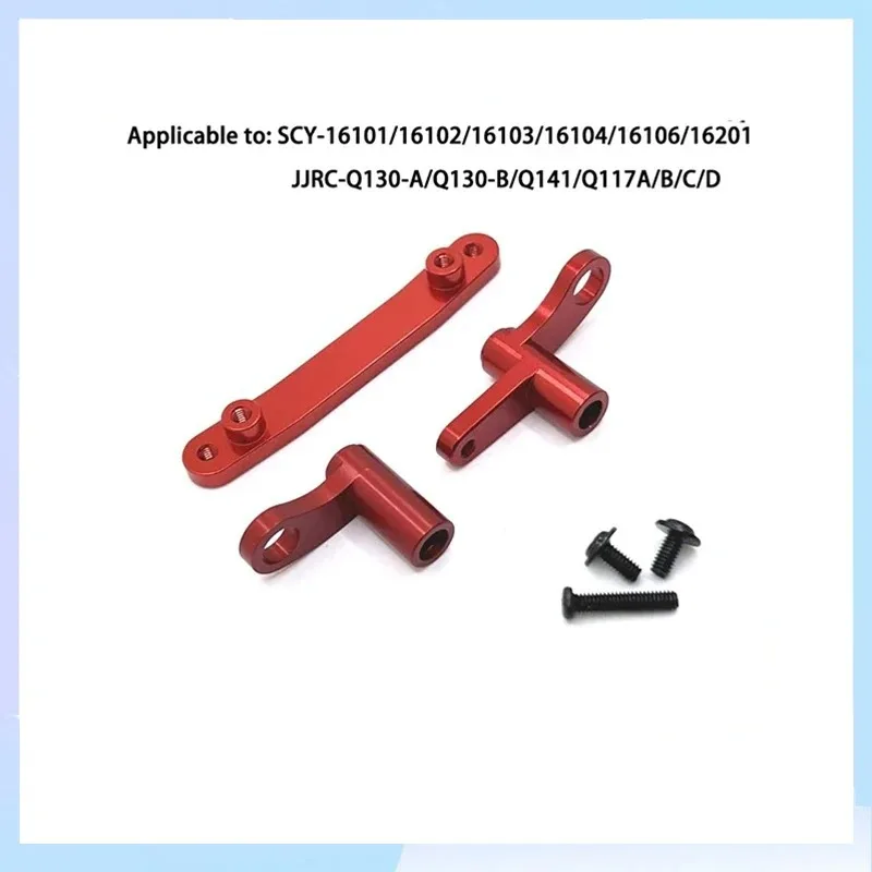 Красные обновленные металлические запасные части SCY 16101 16102 16103 16201 6312 1:16 модель