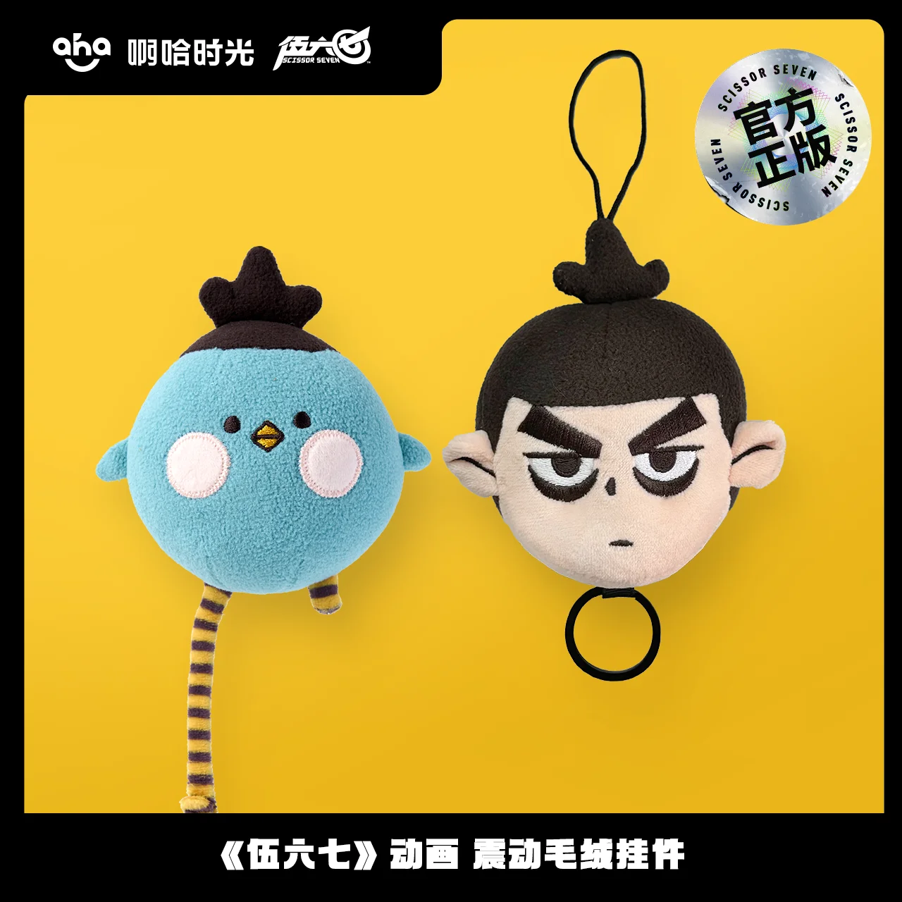 Аниме ножницы семь убийц 567 официальный Коктейль Фотосумка аксессуары