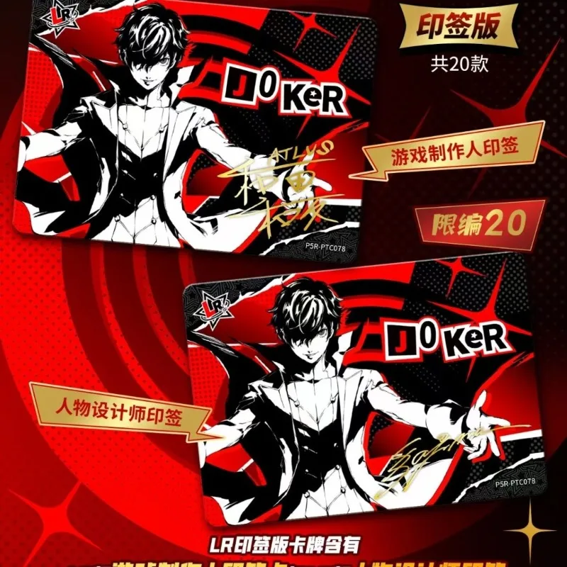 Фото Оригинальная коллекционная карта KAYOU Persona 5 Royal Edition Phantom Collection, 1-я серия, аниме-игра, слепая коробка, сувенир, игрушка №2