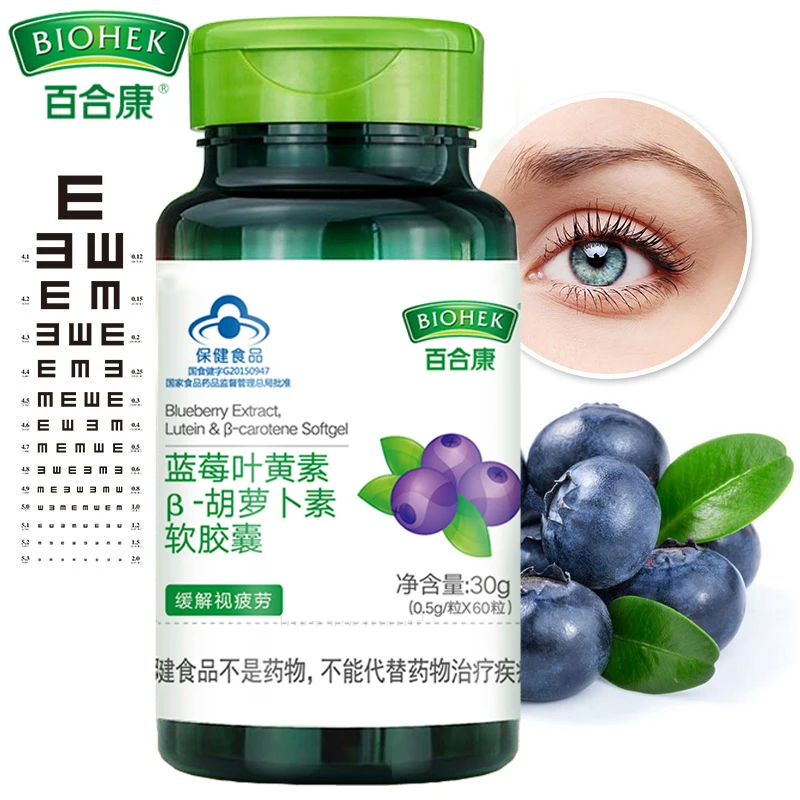 

Lutein Blueberry Extract Beta Carotene Softgel Capsules Supplement Relieve Eye Fatigue