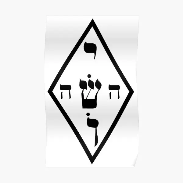 Рисунок на стену с изображением йошуа