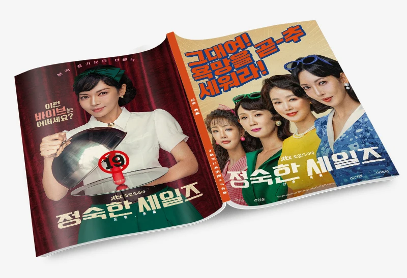 Крупнослушный деловой наскрытие So-yeon Ким Ву-Джин Лун Фотокнига Плакат Ломо-карта