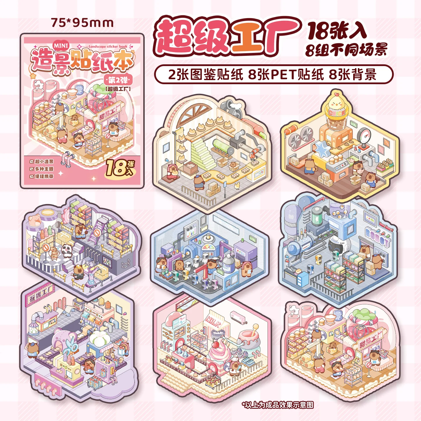 

Набор стикеров для скрапбукинга Kawaii