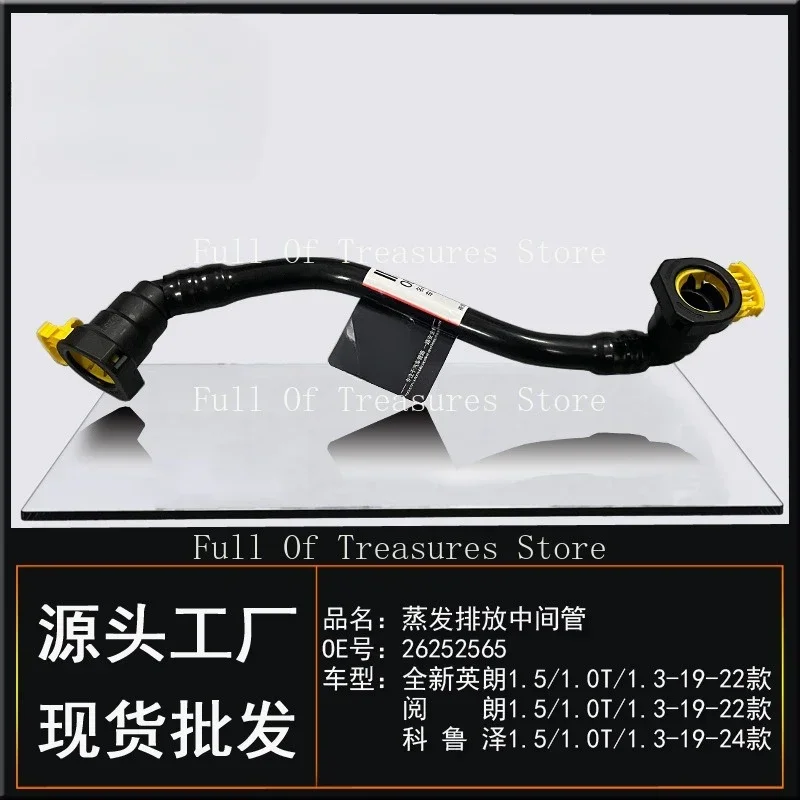 Подходит для новой промежуточной трубы испарения Yinglang Yuelang Cruze выхлопной из