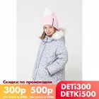 CROCKID, куртка, для девочек, ВК 34047н1 УЗ, светлосерый снежки