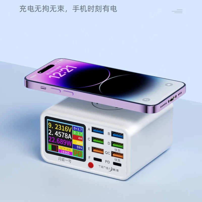 8-портовое зарядное устройство PD QC3.0 ShanBa NO.1 с ЖК-дисплеем и беспроводной зарядкой