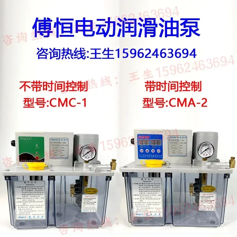 Фото (1 шт.) CMC-2-1 Fu Heng FHENG автоматический электрический смазочный насос с цифровым дисплеем CMA-2/-1 объемный станок для смазки №5