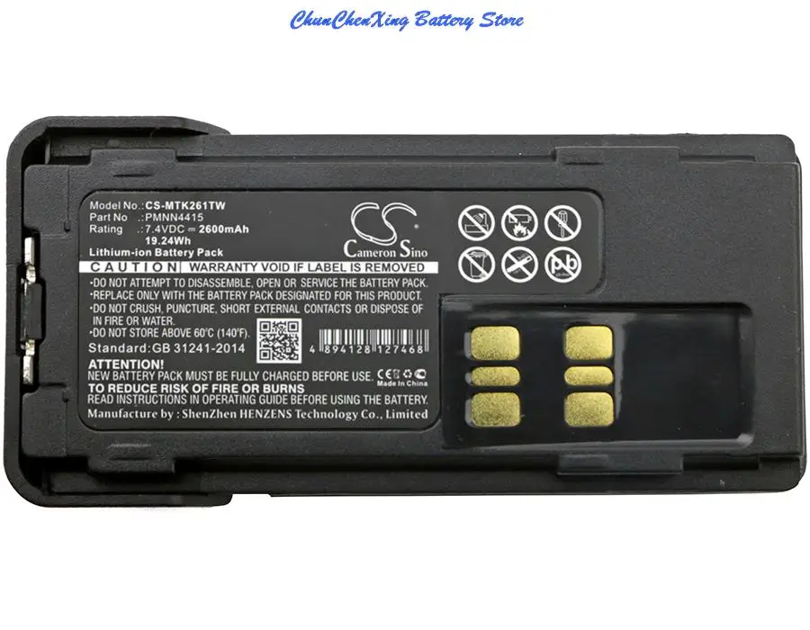 

Cameron Sino 2600mAh Battery for Motorola DP2400, DP-2400, DP2600, DP-2600, XIR P6600, XIR P6620