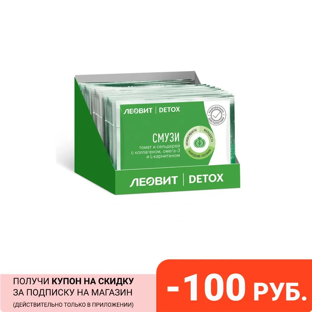 Смузи томатно-сельдерейное с коллагеном Leovit Детокс. Шоубокс 20 шт. по 20 г каждый. Детокс-очищение организма, питательное питание для здоровья.