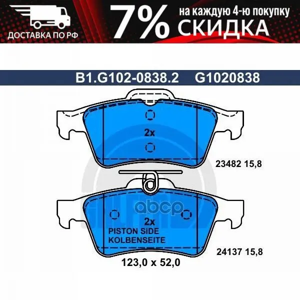 Колодки Торм.Зад. GALFER арт. B1-G102-0838-2 | Автомобили и - Цена: 2550