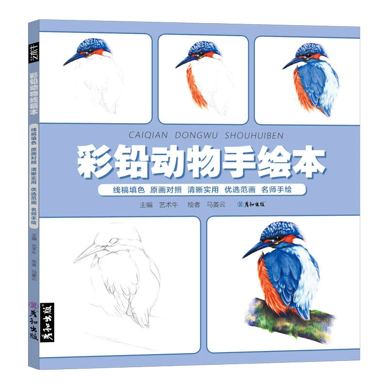 Color Lead Comic Hand-painted Book Zero Based Drawing Tutorial Anime Character Flowers Animal Color Lead Painting Coloring Books