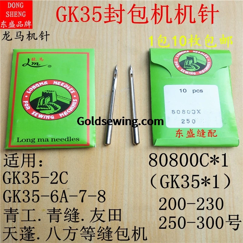 100 шт. 1 пакетик 80800C 80800c*200 80800c*230 80800c*250 LM Longma GK35-2C GK35-6A Уплотнительная машина Игла