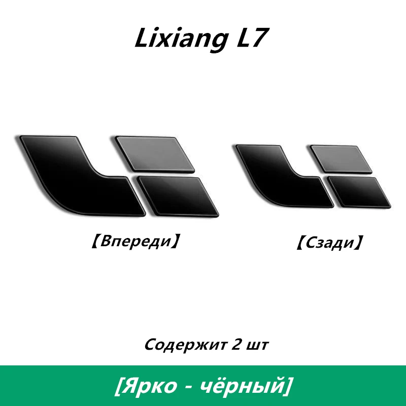 Чернение логотипов автомобилей Lixiang, Обложка оригинального логотипа автомобиля