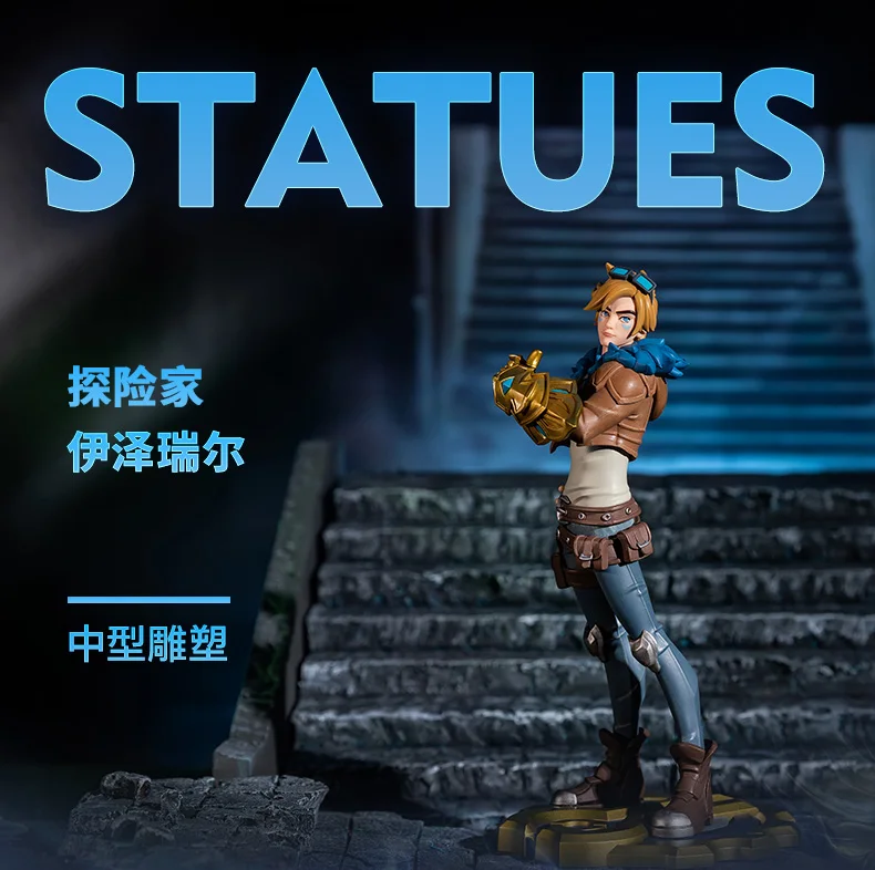 

Ezreal разблокированная статуя League of Legends LOL оригинальная упаковка Совершенно новая