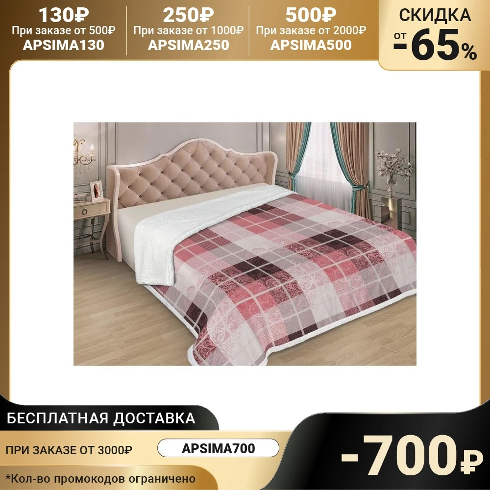 Плед Милана рис.G-07 200х210см иск мех 400 г/м пэ100% 5265083 | Дом и сад