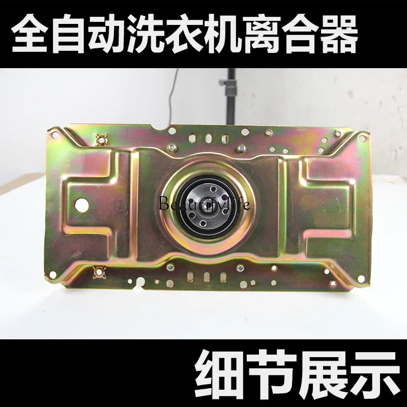 Сцепление для стиральной машины TB85/80-7168G (H)/2188G (S)