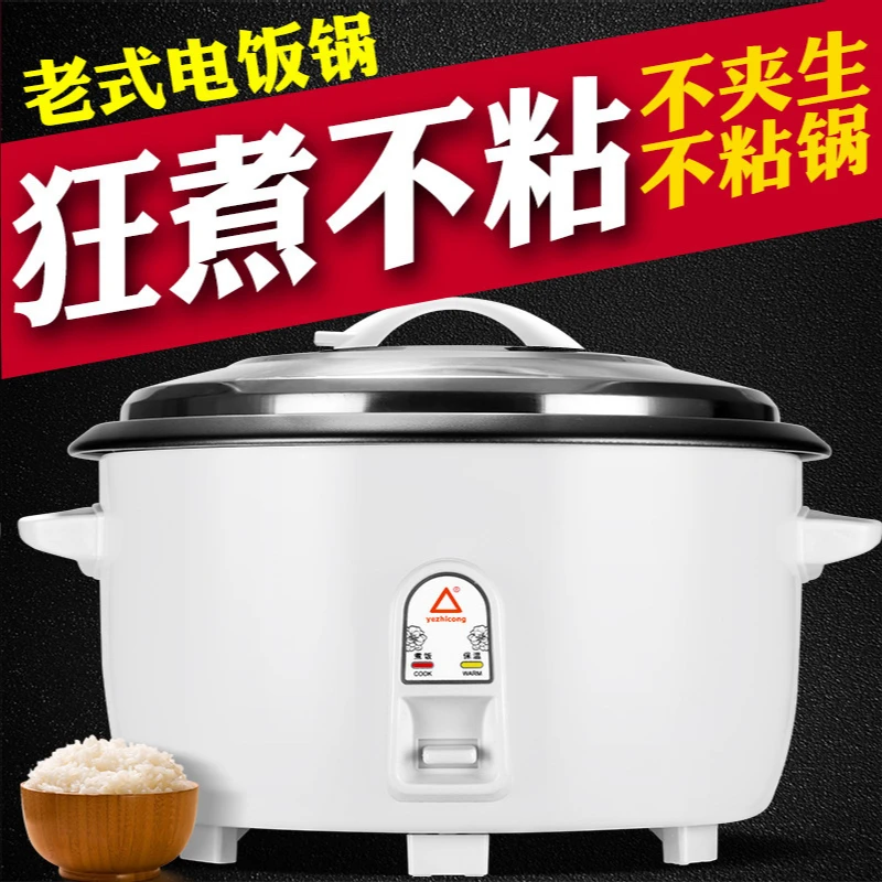 8L-45L Commercial Rice Cooker Canteen Large Capacity Oversized Rice Cooker