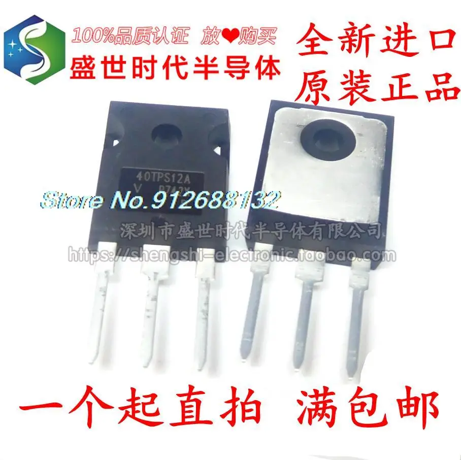 

5 шт./лот 40TPS12A 40A/1200V TO-247