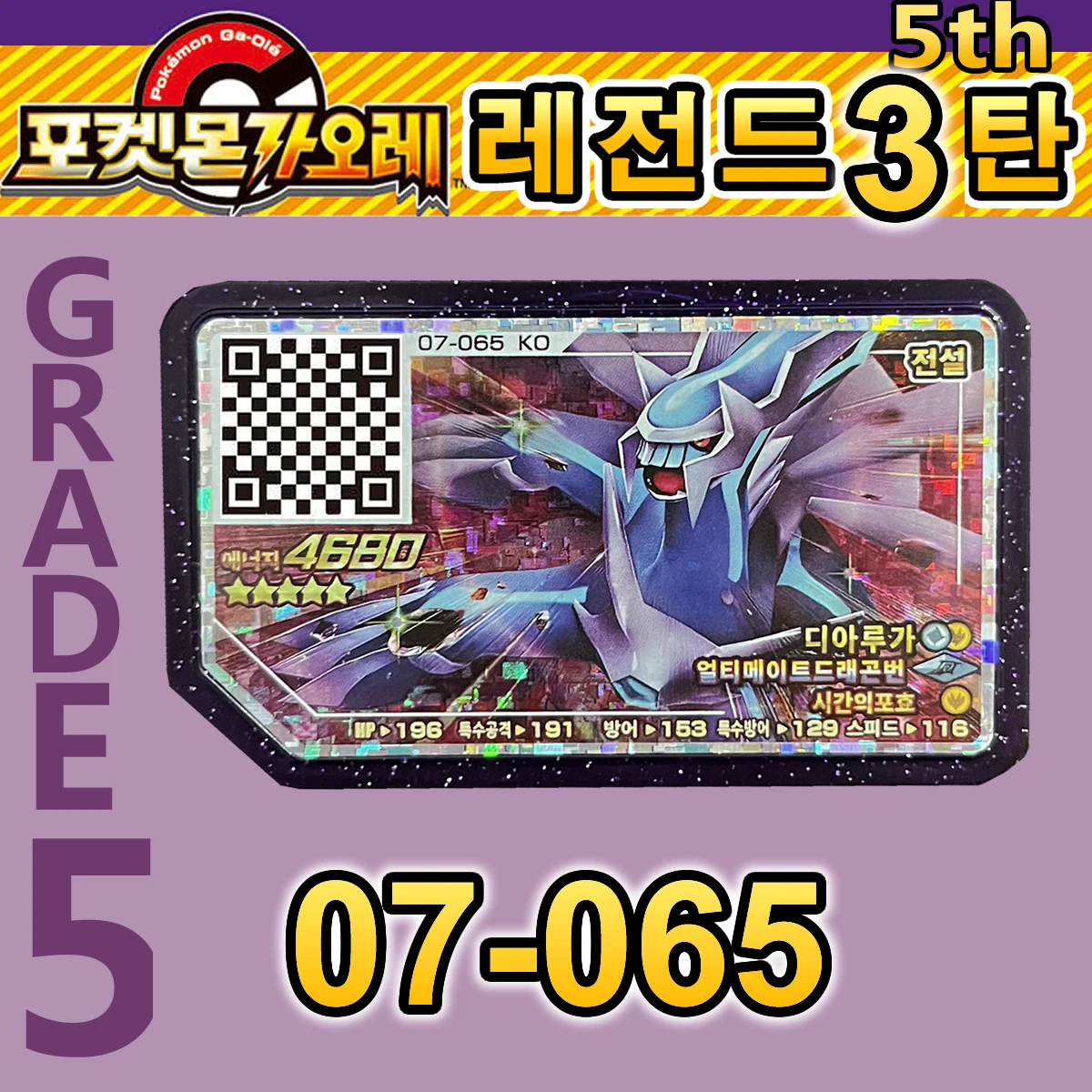 

Korean Legend 3 5 Stars Pokemon Gaole Set Arcade Pokémon Ga-Olé Game Disc Card Gaore Ga Ole 포켓몬 가오레 레7탄 레전드 3탄 07-065 디아루가 5성