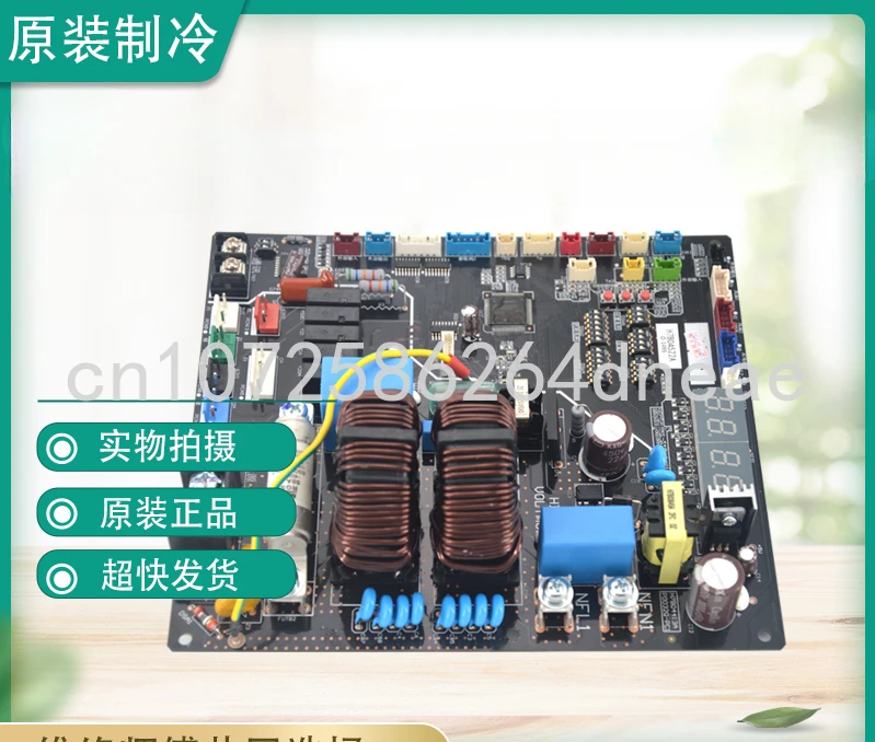 

The New H7B04522A O-1495 H7B06576A Hitachi Air Conditioning Outdoor Motherboard Is Suitable for Hisense.