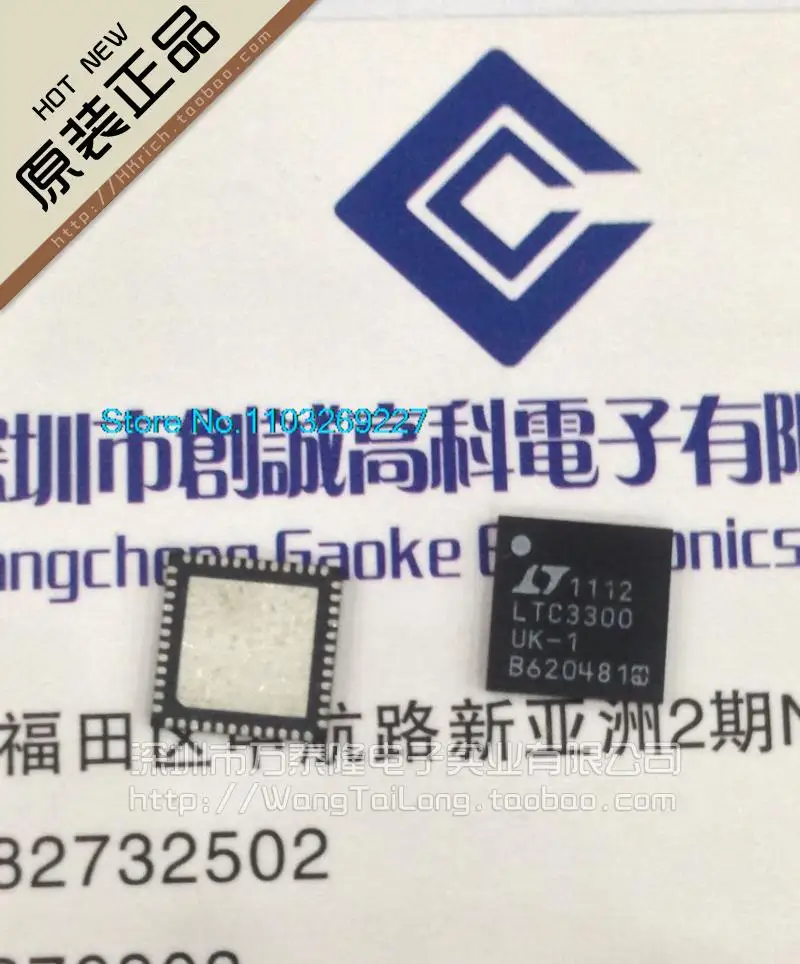 

LTC3300UK-1/QFN-48 LT