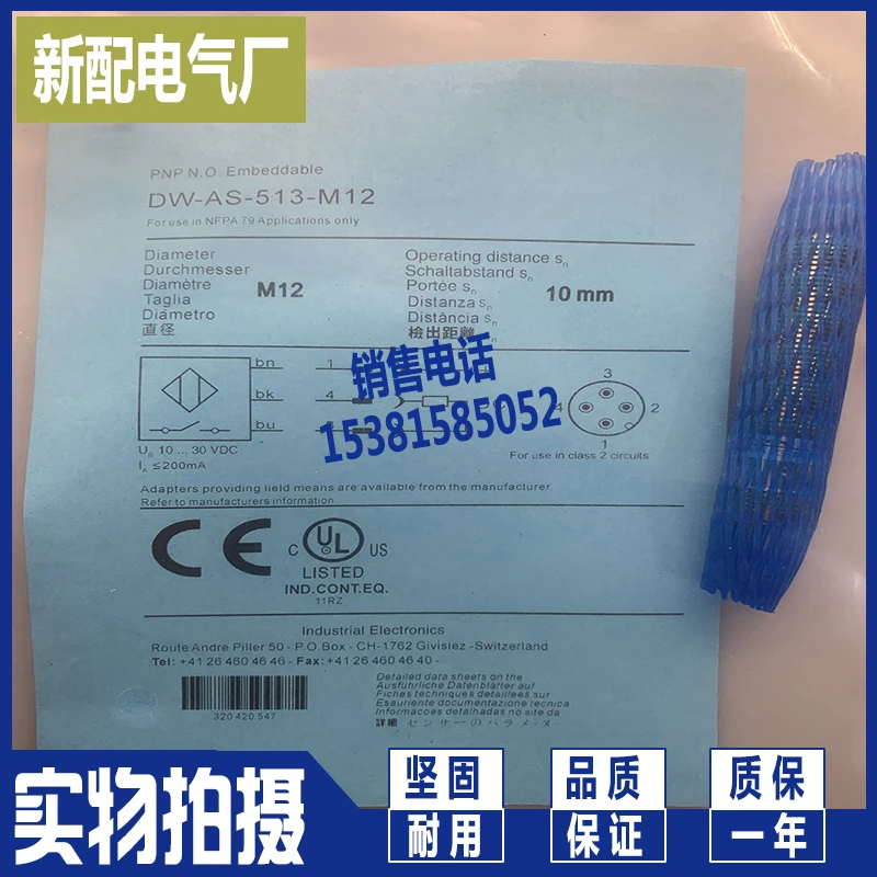 

Подключите dw-as-514-m30-002 dw-as-614-m30-002 датчик