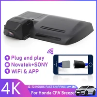 4k plug and play driving recorder dedicated car dvr wifi dash cam camera video recorder for honda crv cr v breeze 2019 2020 2021