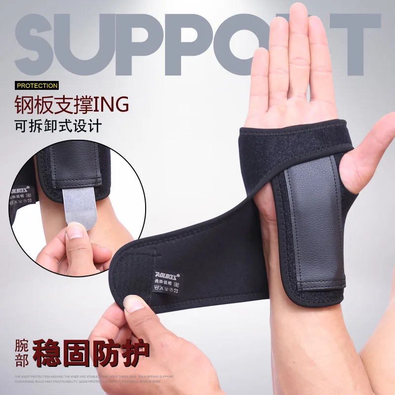 

Outdoor Sports Wrist Guard Steel Plate Hand Guard Palm Hand Support Fixed Protection Removable Adjustable Wrist Guard