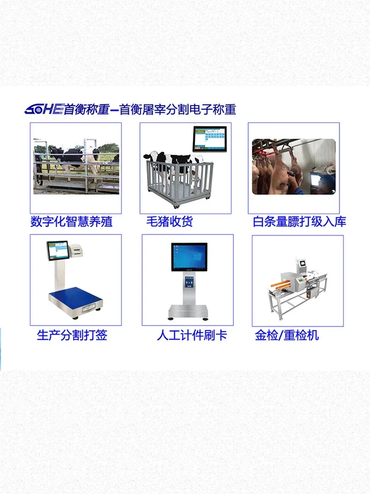 Весы для резки свиней крупного рогатого скота и овец
