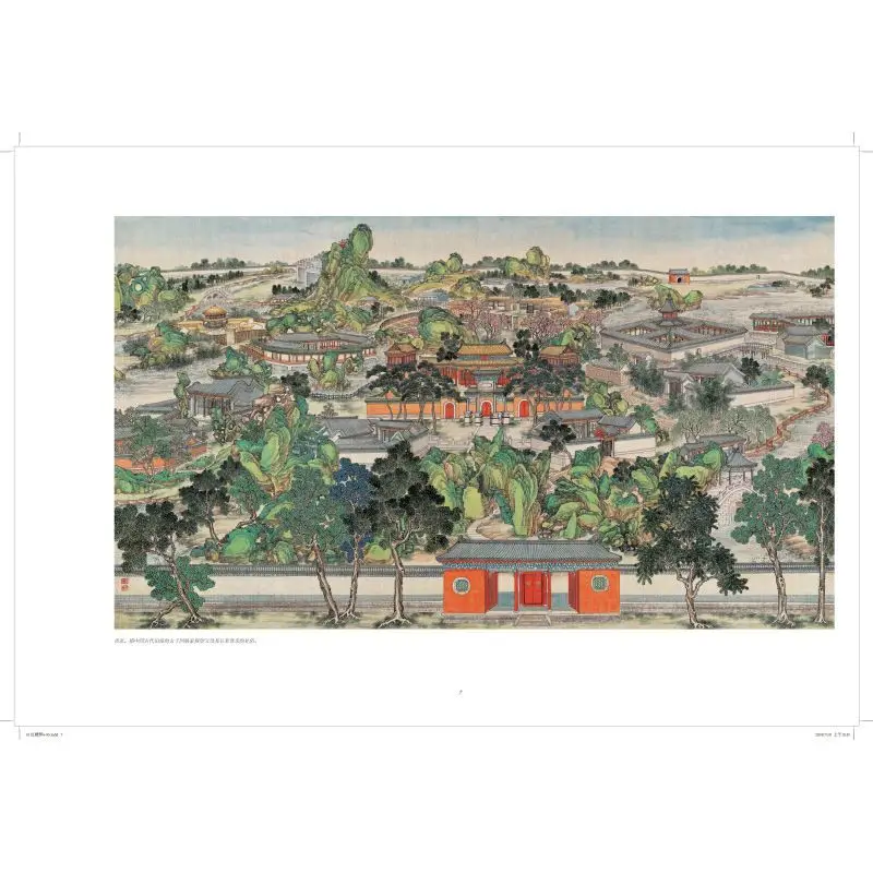 Рисунок 6 - Книга мечта Красной камеры с изображением