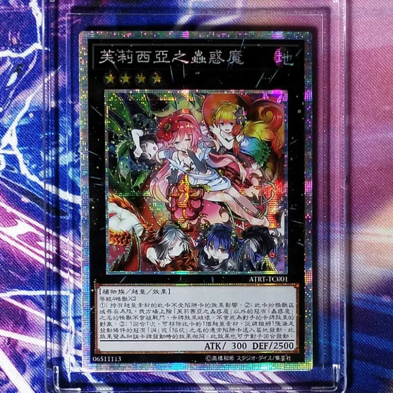 Yu Gi Oh Traptrix Rafflesia карта