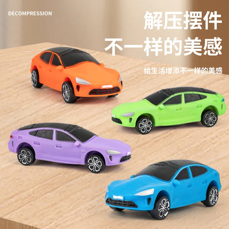 Головоломка автомобиль из мягкой резины декомпрессионный Тип купе детский зажим