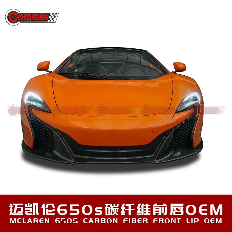 Suitable for Mclaren Modified Lip Spoiler Front Bar 650s Upgraded Carbon Fiber | Body Kits