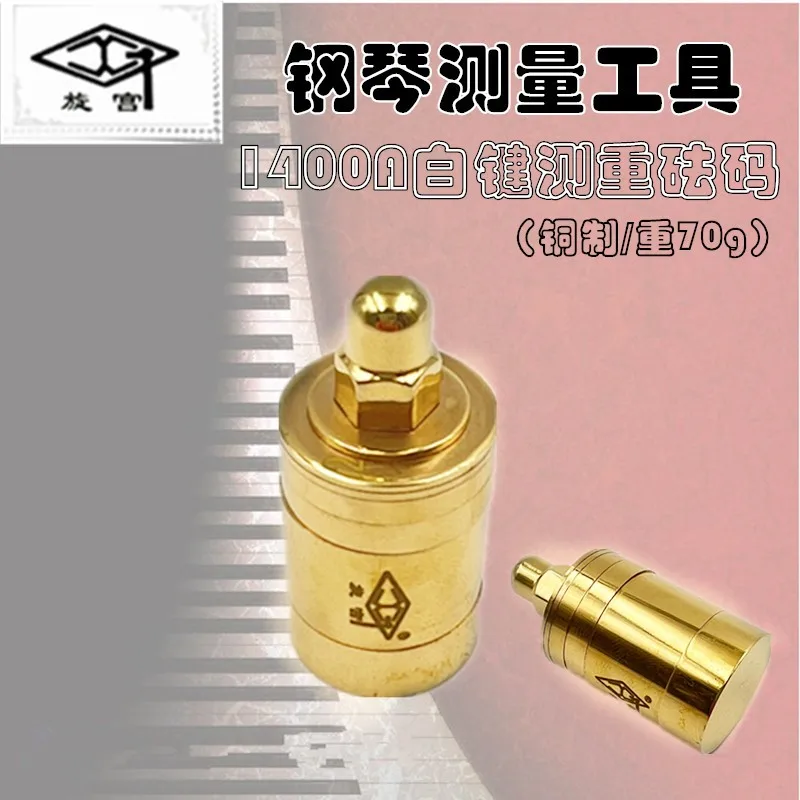 

Хороший инструмент для пианино, белая клавиша для взвешивания (медь/Вес 70 г) # 1400A