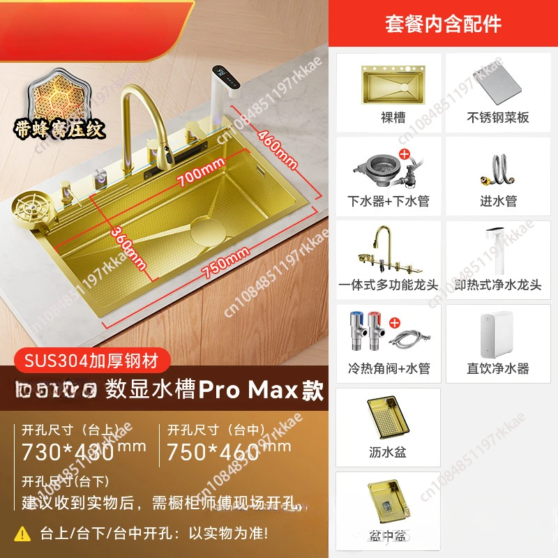 Золотая золотая нано-кухонная мойка из нержавеющей стали 304 с 4-функциональной