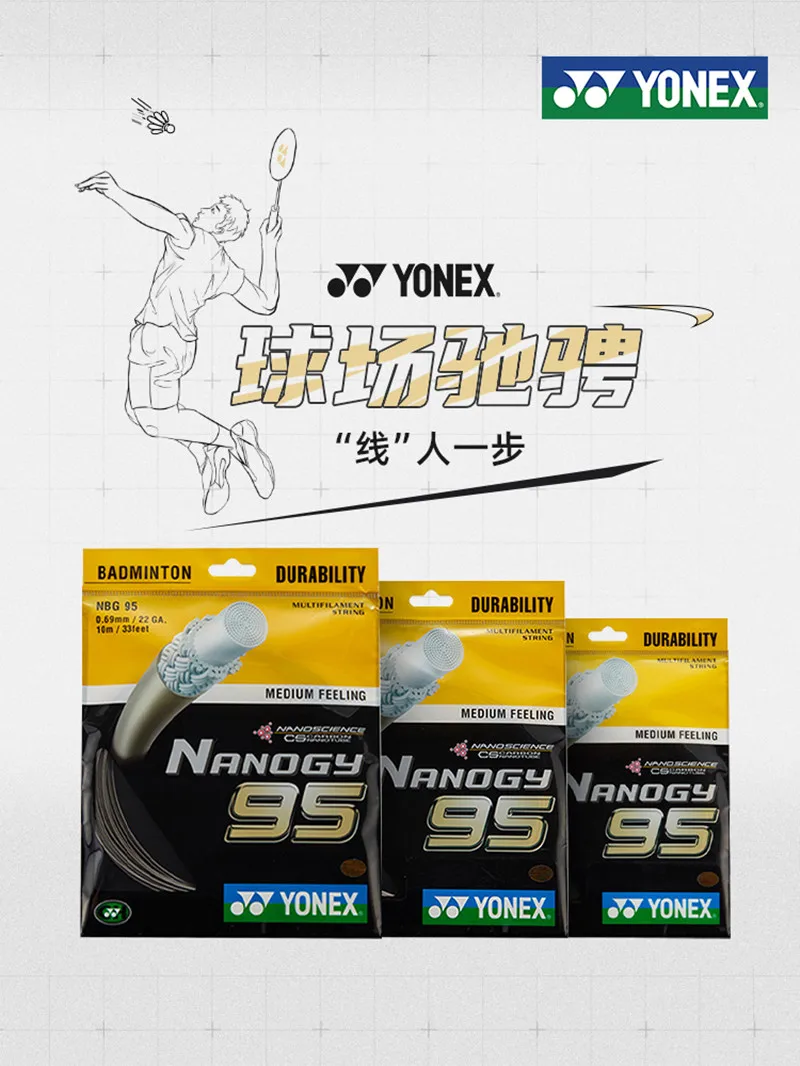 YONEX ракетки для бадминтона Yy BG95 (0 69 мм) Выносливость высокоэластичные