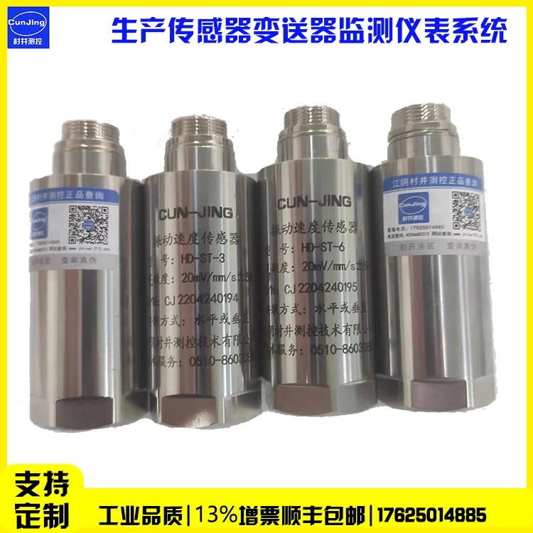 CJ-LW6 SZ-6 ST-3 VS2 ST-6 двигатель водяного насоса с датчиком скорости вибрации