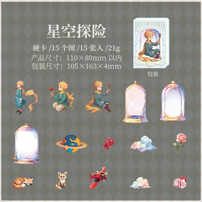 Стикеры для скрапбукинга Alideco, набор из 15 штук