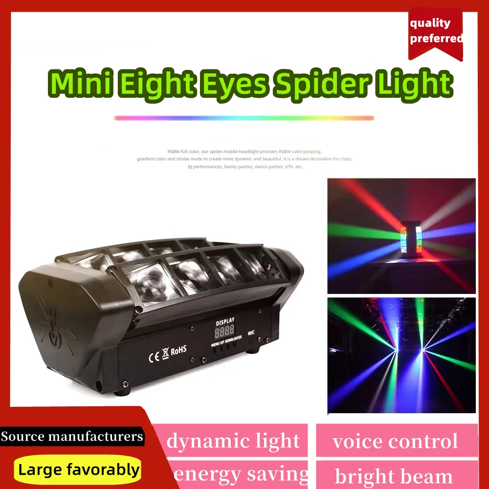 LED mini colorful spider light KTV nightclub voice-controlled lantern dance hall bar beam light stage lighting