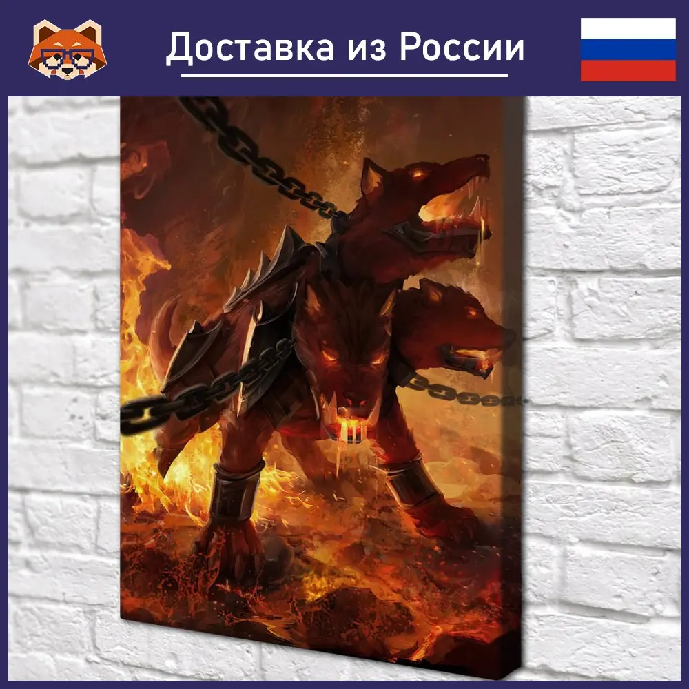 Картина Цербер красочная на холсте современный домашний декор комнаты - купить