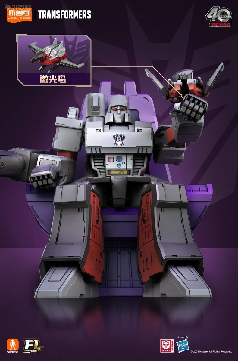 Bloks Group Transformers Legendary Edition G1 Megatron Model Toy Action Figures Anime Gift Halloween