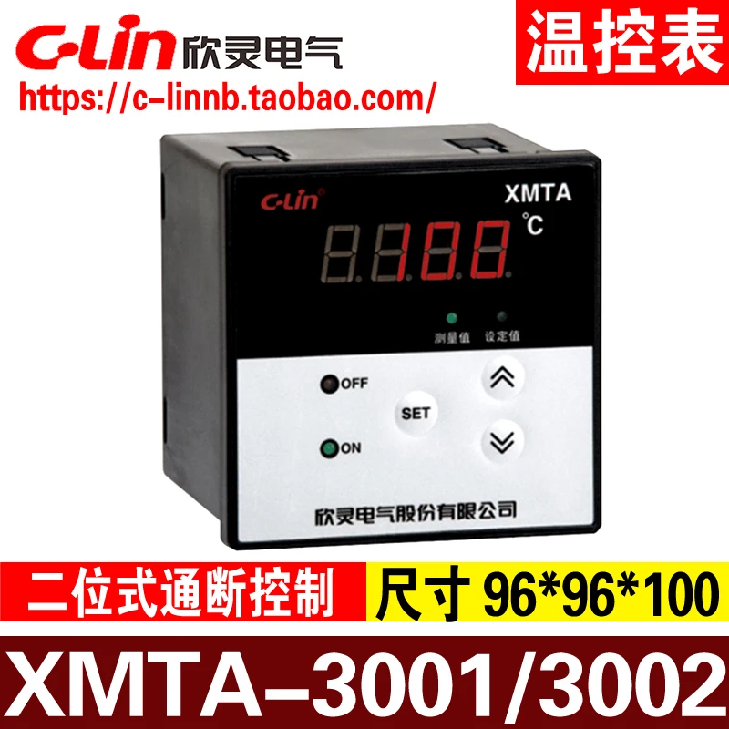 Xinling brand XMTA-3001/3002 K/E/PT100/CU50 digital display thermostat temperature control instrument