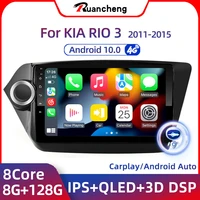 ruancheng 2din android 10 carplay car radio gps navigation multimedia player for kia rio 3 4 rio 2010 2011 2012 2013 2014 2015
